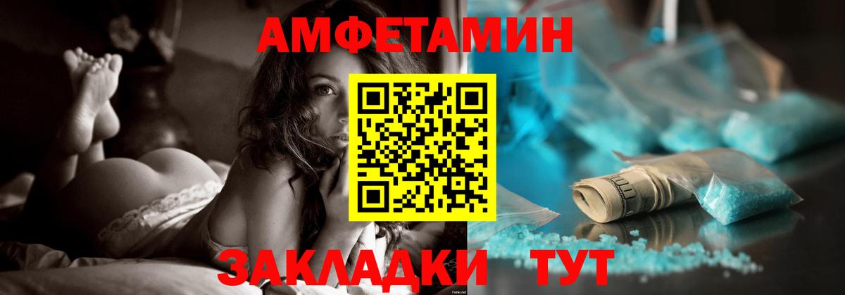 Елец  АМФ Premium  АМФЕТАМИН  Вход с VPN 