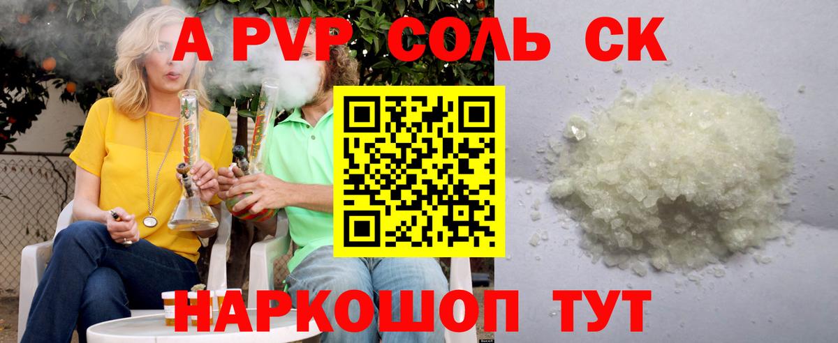 Alpha-PVP СК Елец