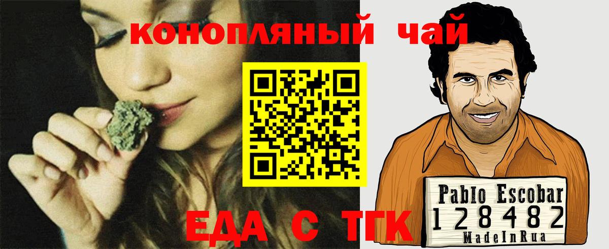 Елец  Canna-Cookies конопля  Вход с VPN 