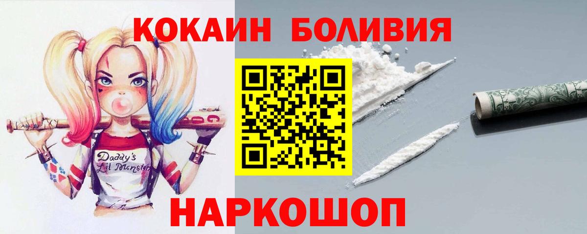 Кокаин Эквадор Елец