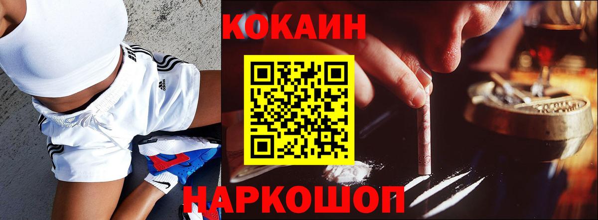 КОКАИН Боливия  Вход с VPN  Cocaine Columbia  продажа наркотиков  Елец 