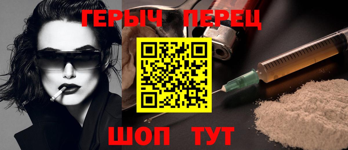 Елец  Героин хмурый  Вход с VPN 