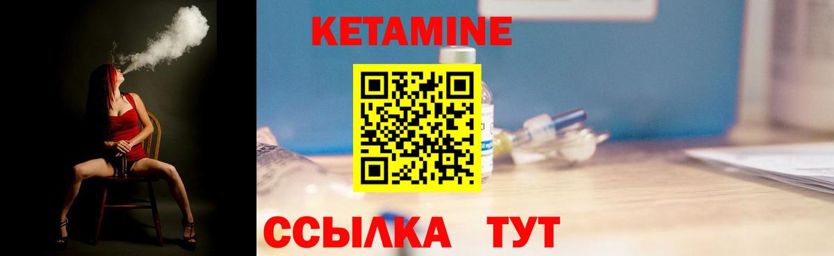 Кетамин ketamine  Вход с VPN  КЕТАМИН VHQ  Елец 