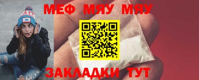 мескалин Балаково