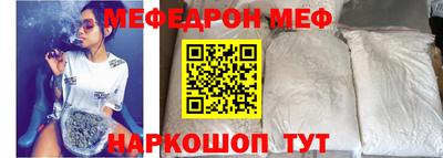 меф Иваново