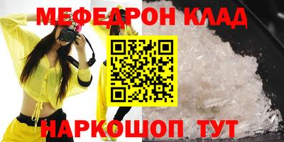 мескалин Балаково
