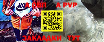 apvp Балашиха