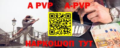 apvp Балашиха
