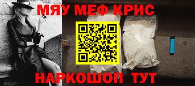 мескалин Балаково