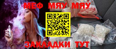 мескалин Балаково