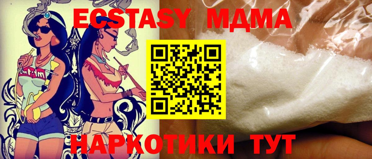 МДМА  МДМА кристаллы  МДМА кристаллы  Вход с VPN  Елец 