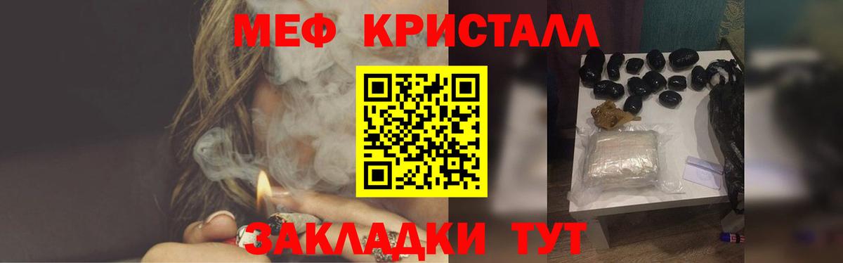 МЯУ-МЯУ  Мефедрон 4 MMC  МЕФ  Елец  МЕФ mephedrone  Вход с VPN 