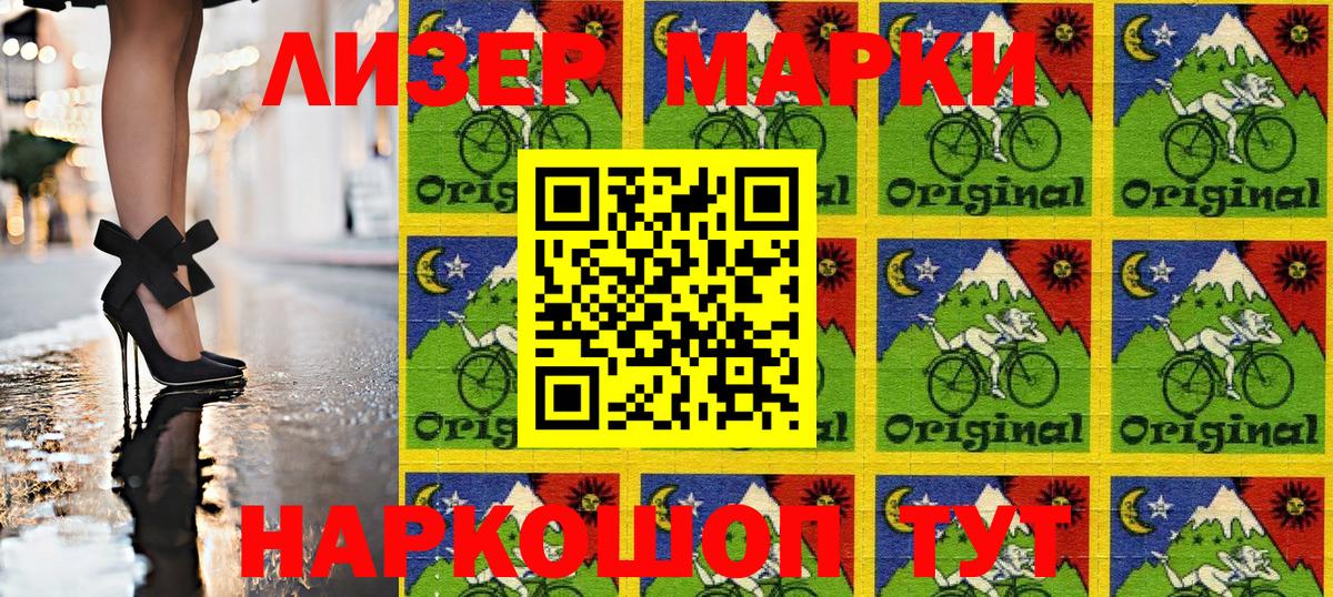 Марки 25I-NBOMe 1,5мг Елец