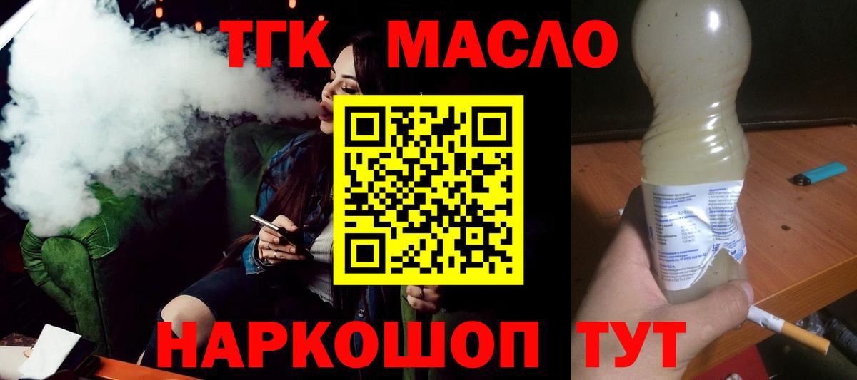 Дистиллят ТГК жижа  Вход с VPN  Елец  ТГК Wax 